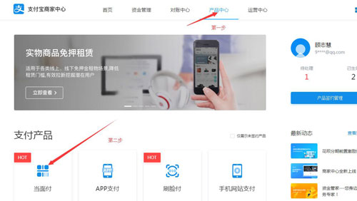 支付宝当面付(免签约)详细教程-书宇源码网