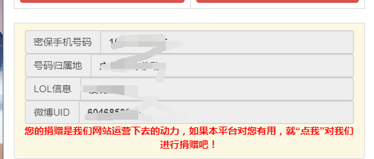 最新口绑查询HTML源码-书宇源码网