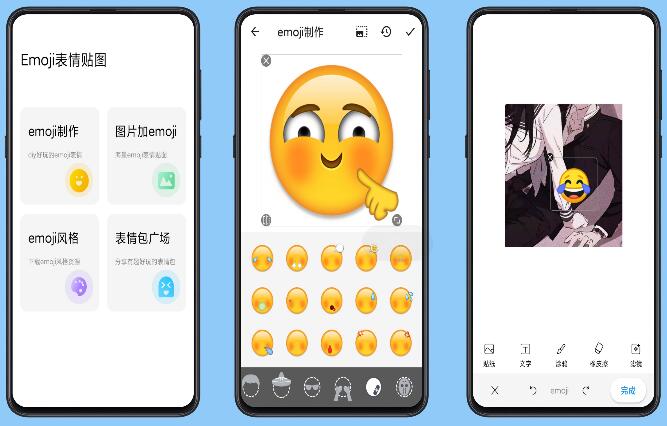 Emoji表情贴图app表情、emoji、DIY个性表情制作去除已知广告-书宇源码网
