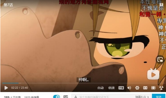 哔哩哔哩番剧出差观看脚本v0.0.4 最新版-书宇源码网