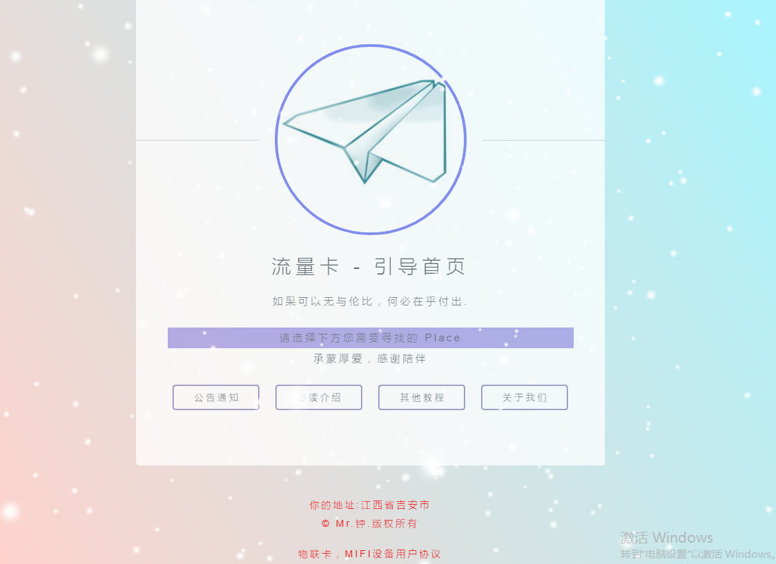 流量卡官网源码多功能集成式源码-书宇源码网