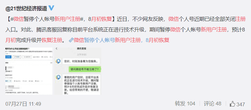 微信个人帐号暂时不能注册了，但这几个新功能有点意思-书宇源码网