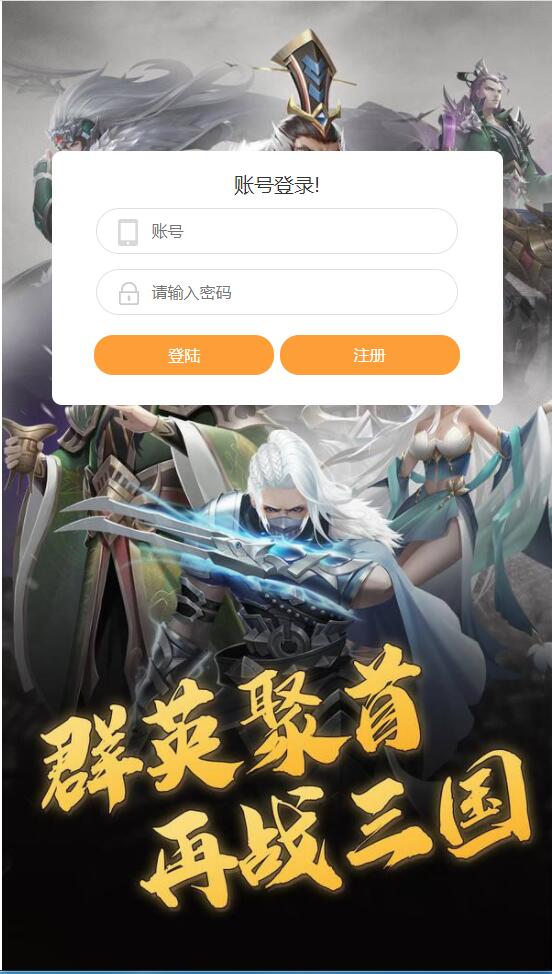 三国策略手游【放置三国H5】2月整理Win一键即玩服务端+充值物品后台【站长亲测】-书宇源码网