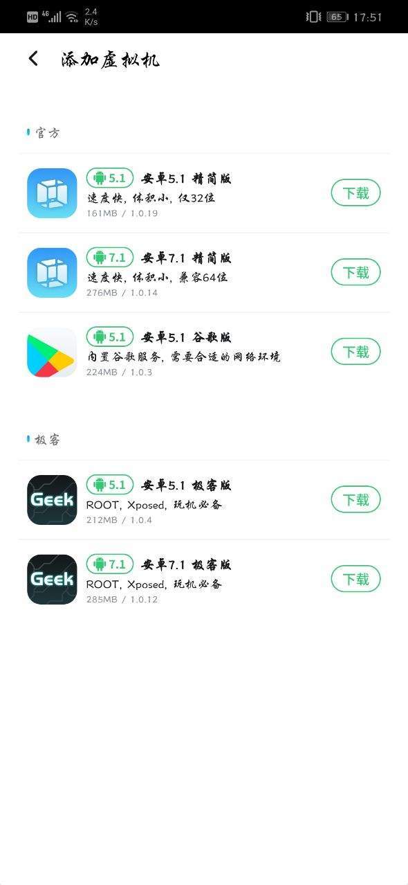 虚拟大师VMOS Pro专业版v1.3.2-书宇源码网