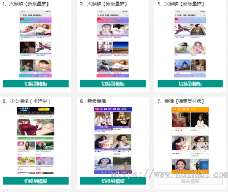 【独家发布】2021年最新火麒麟打赏完整源码/打赏系统/超越冠军/诺诺/多级防封/多支付接口切换/带包天月/多套模板-书宇源码网