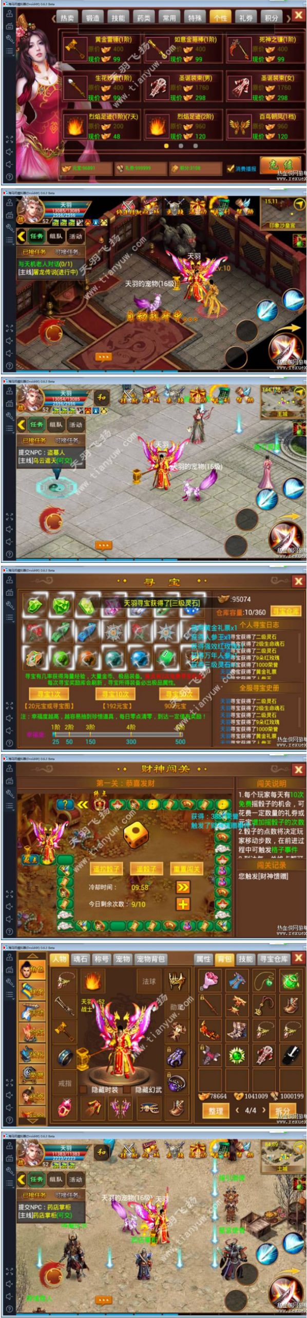 [手游] 【一刀流】网游单机一键端 类似传奇手游游戏服务端-书宇源码网