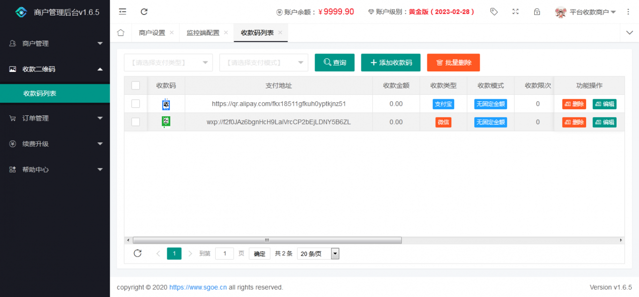 【亲测完整版】2021最新个人免签支付Java版 雨荷云码支付码支付易支付个人/企业支付宝微信二维码收款app监控-书宇源码网