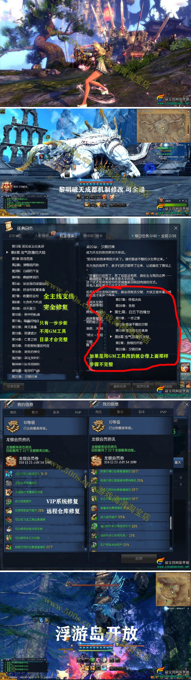 2021剑灵单机版 完善主线支线增加若干服装 捏脸 补丁 GM-书宇源码网