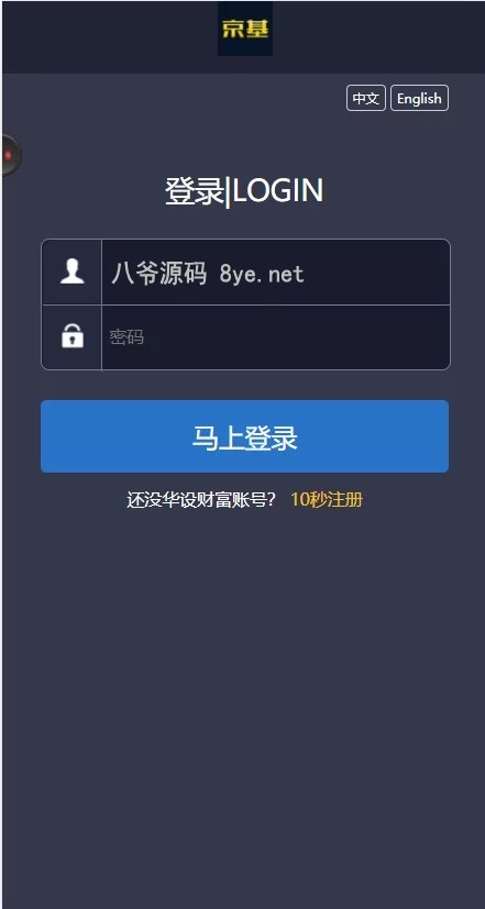 【微交易第二版】双语言华设财富微交易完整运营源码/至尊微交易二开完整修复版/K线修复/带风控-书宇源码网