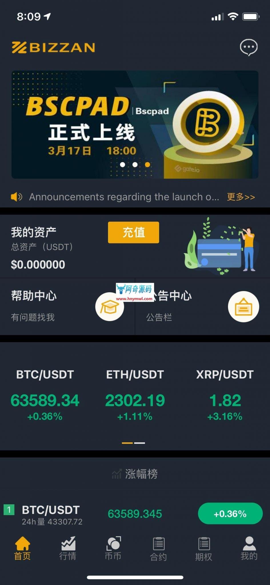 国际运营版Java区块链交易所源码币币+法币+永续+期权+机器人-书宇源码网