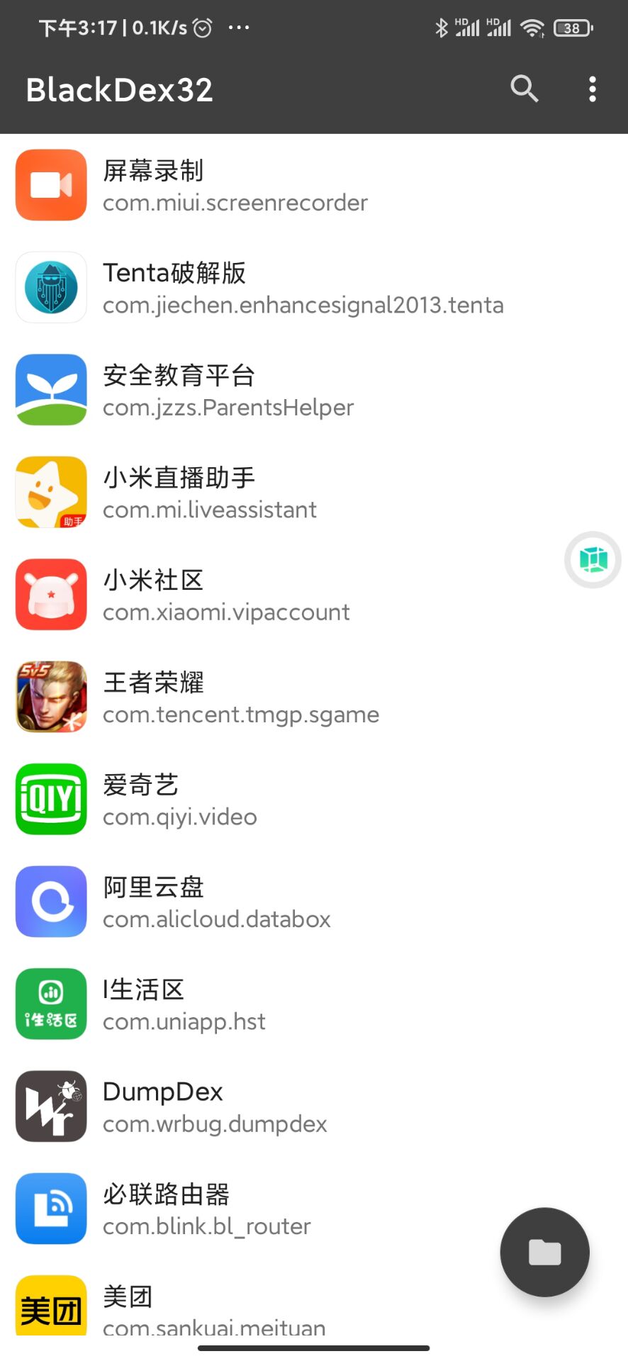 安卓免费脱壳工具BlackDex v3.1.0-书宇源码网