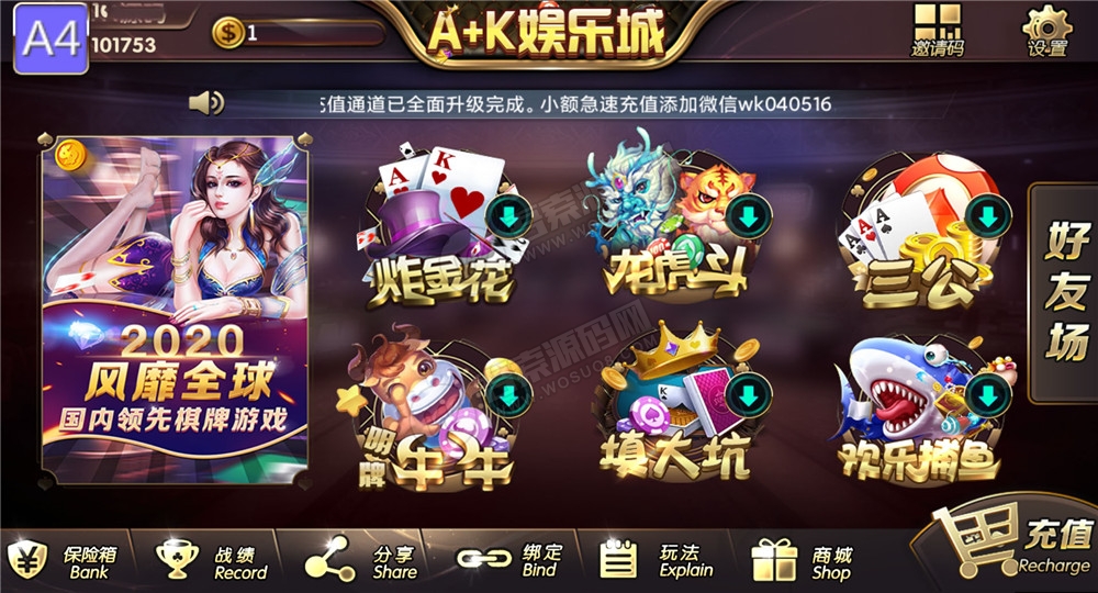 AK娱乐金币电玩+房卡模式好友约局游戏完整版-书宇源码网