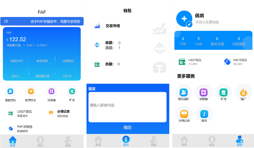FAF区块链手游 数字钱包 集成游戏、矿机、农场-书宇源码网
