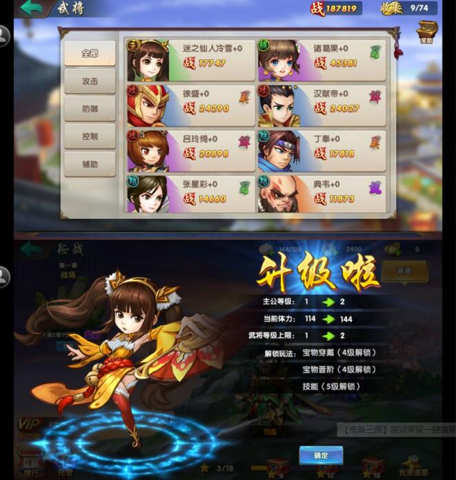 【鬼畜三国】游戏架设一键端架设+外网教程-书宇源码网