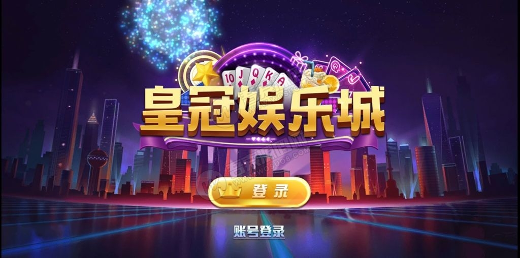 【新版陌陌】皇冠娱乐陌陌棋牌游戏组件 全套完整组件内含数据库+服务端+客户端+网站-书宇源码网