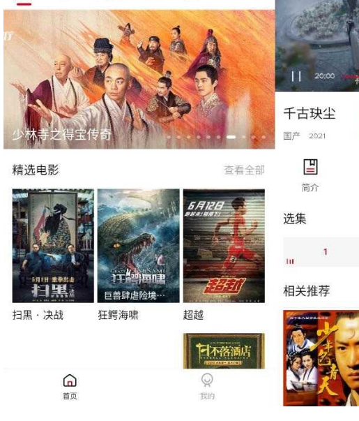 923E影视v1.6.3清爽版-书宇源码网
