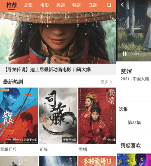 尼克影视v1.0.2 无需会员没有广告-书宇源码网