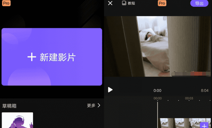 安卓VivaCut_v2.4.0 专业视频剪辑工具-书宇源码网