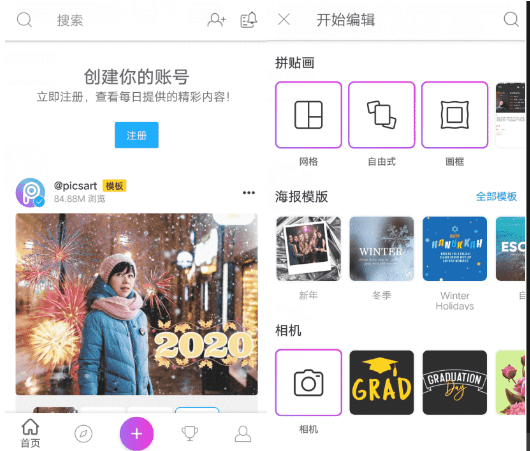 美易国际版PicsArt Pro_v17.7.2 专为爱美图的你打造-书宇源码网