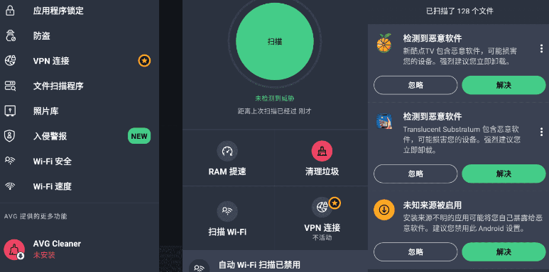 AVG杀毒 AVG AntiVirus Pro 6.40.2高级版-书宇源码网