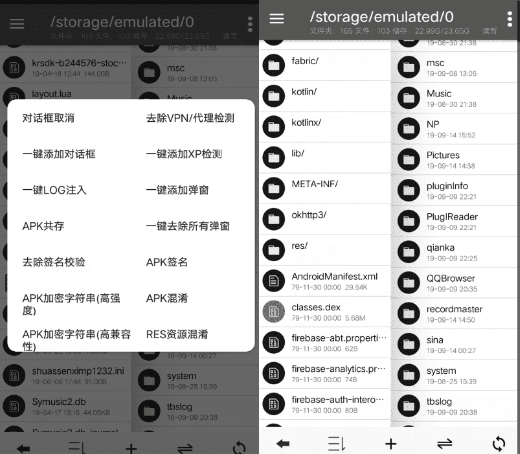 NP管理器v3.0.25 一键添加去除apk对话框等-书宇源码网
