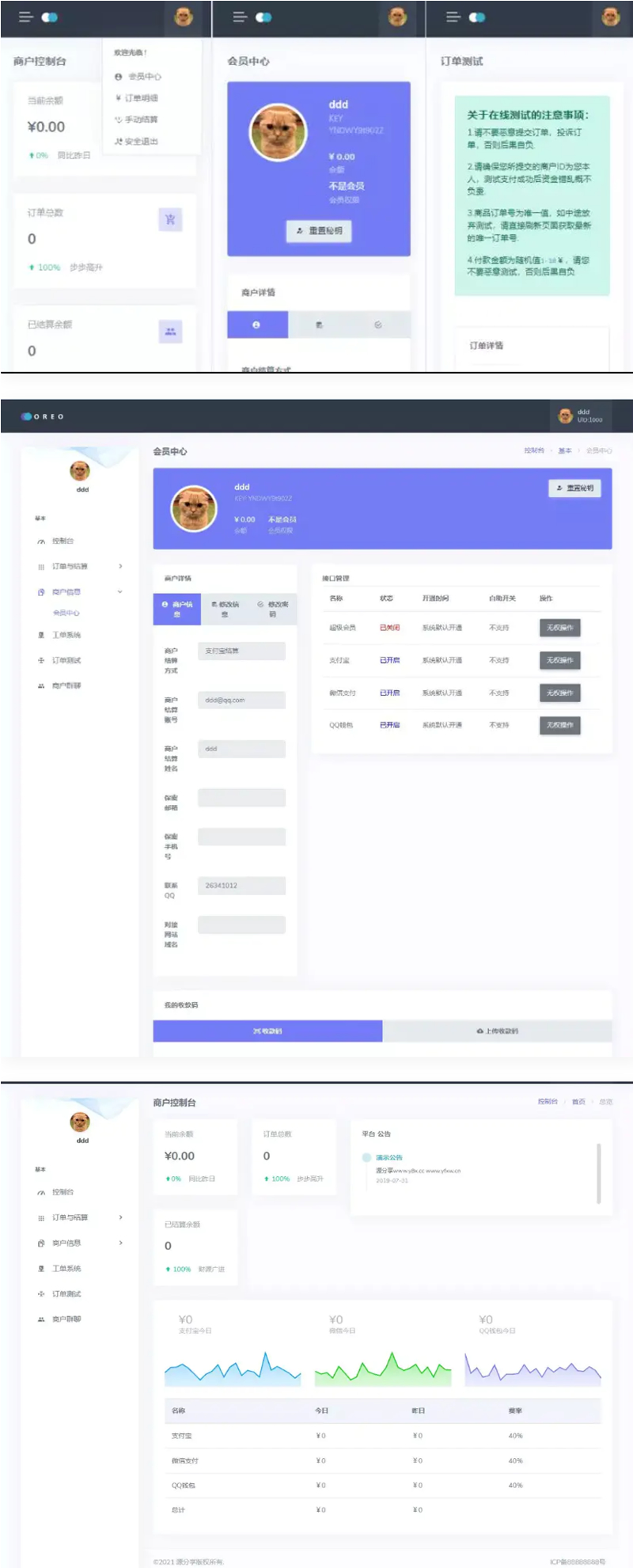 【修复优化版】2021全新Oreo易支付程序开源源码分享发行版V1.3-书宇源码网