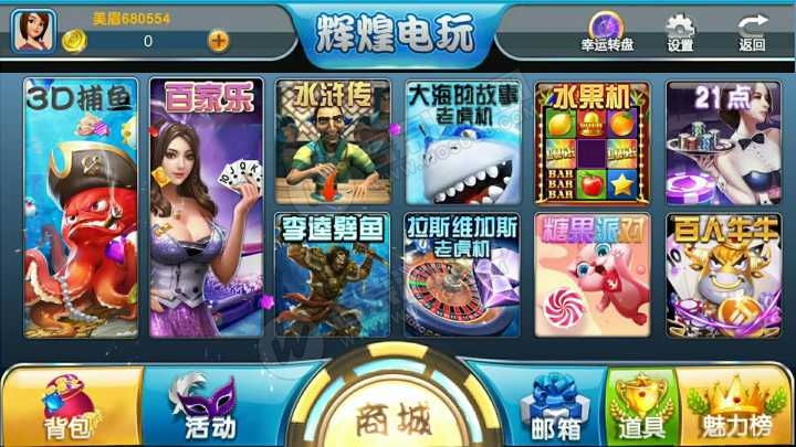 H5辉煌电玩城棋牌游戏组件 太阳城电玩下载 可控可运营-书宇源码网