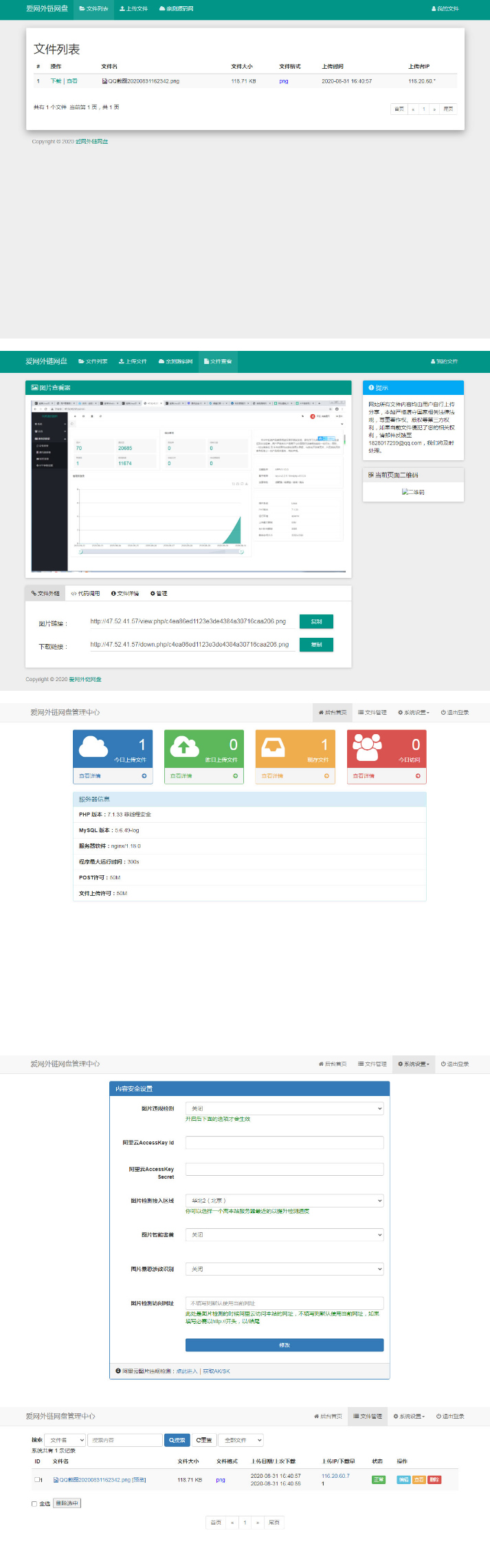 PHP响应式H5图片网盘外链系统源码 自适应PC手机端-书宇源码网
