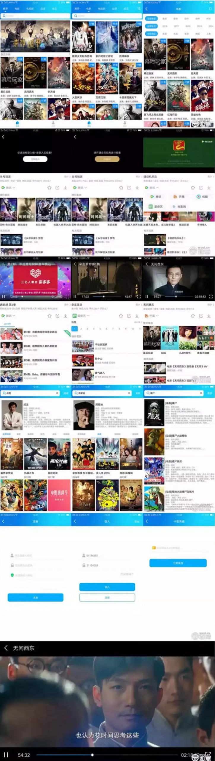 【如意影视】运营级+完整类库+解析线路+无限增加或删减解析接口+如意可视化播放器1.1-书宇源码网