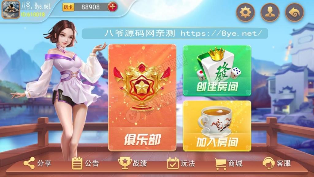 量推会友棋牌房卡大联盟娱乐新ui+完整数据+双端解密app-书宇源码网