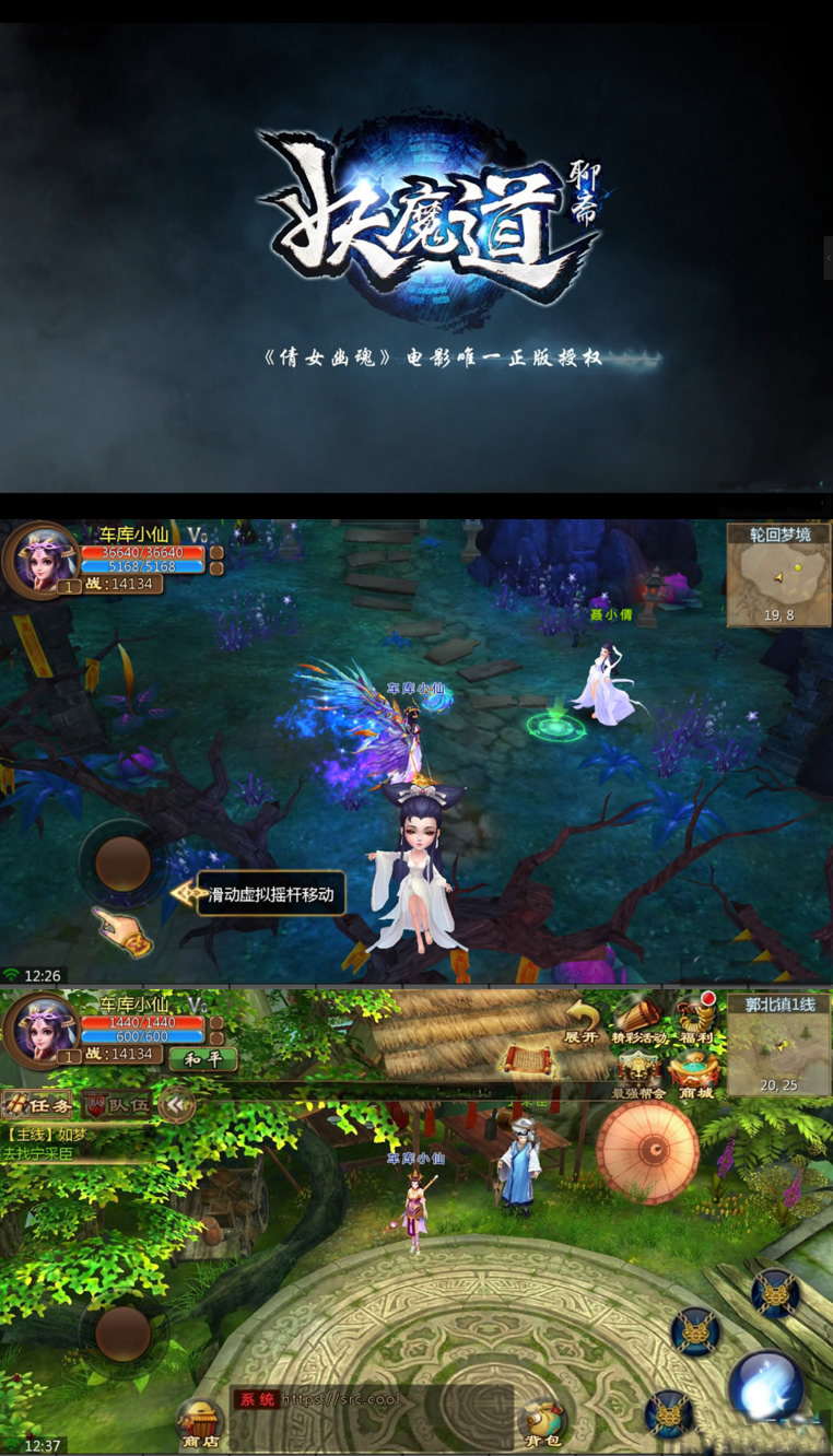 聊斋妖魔道服务端源码一键端-书宇源码网