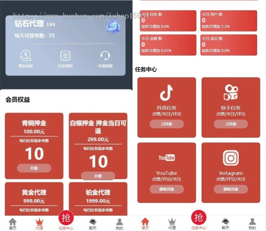 全新抖音点赞任务平台运营级源码 代理全自动任务会员制度自动接单-书宇源码网