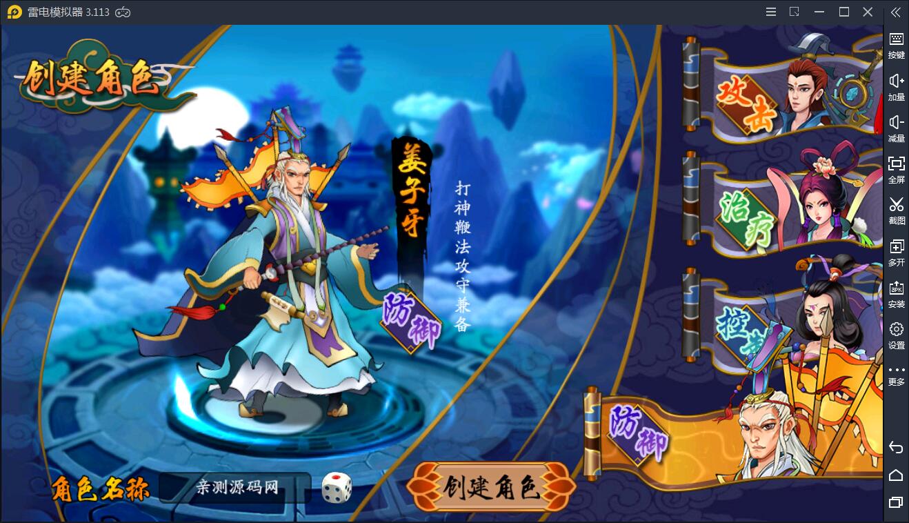 手游【千古传说】WIN一键服务端+充值后台【站长亲测】-书宇源码网