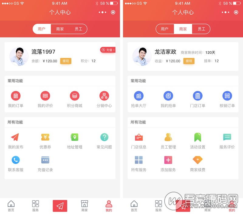 派单o2o全开源版 v11.6.0 全新UI版 修复短信问题 小程序模块-书宇源码网