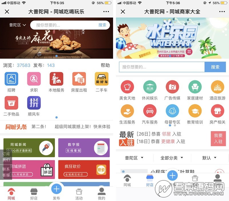同城聚合平台24.6.0+营销群发消息1.8.0公众号+小程序 信息详情页增加免责声明显示 模块-书宇源码网