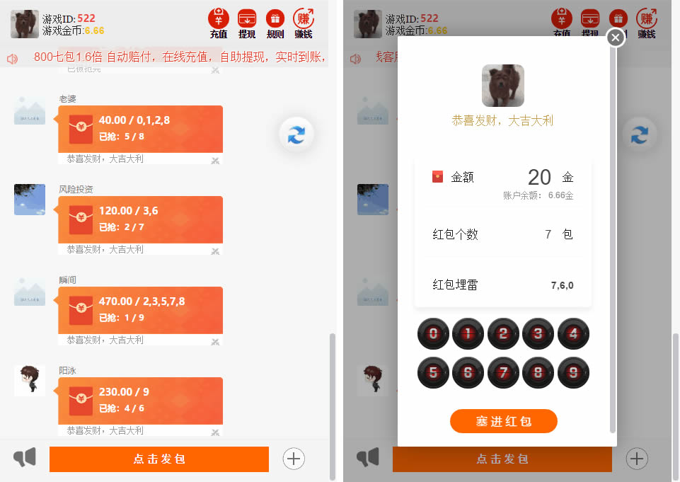 最新士兵扫雷7包多雷运营级源码 无授权无后门已对接支付内置详细教程-书宇源码网