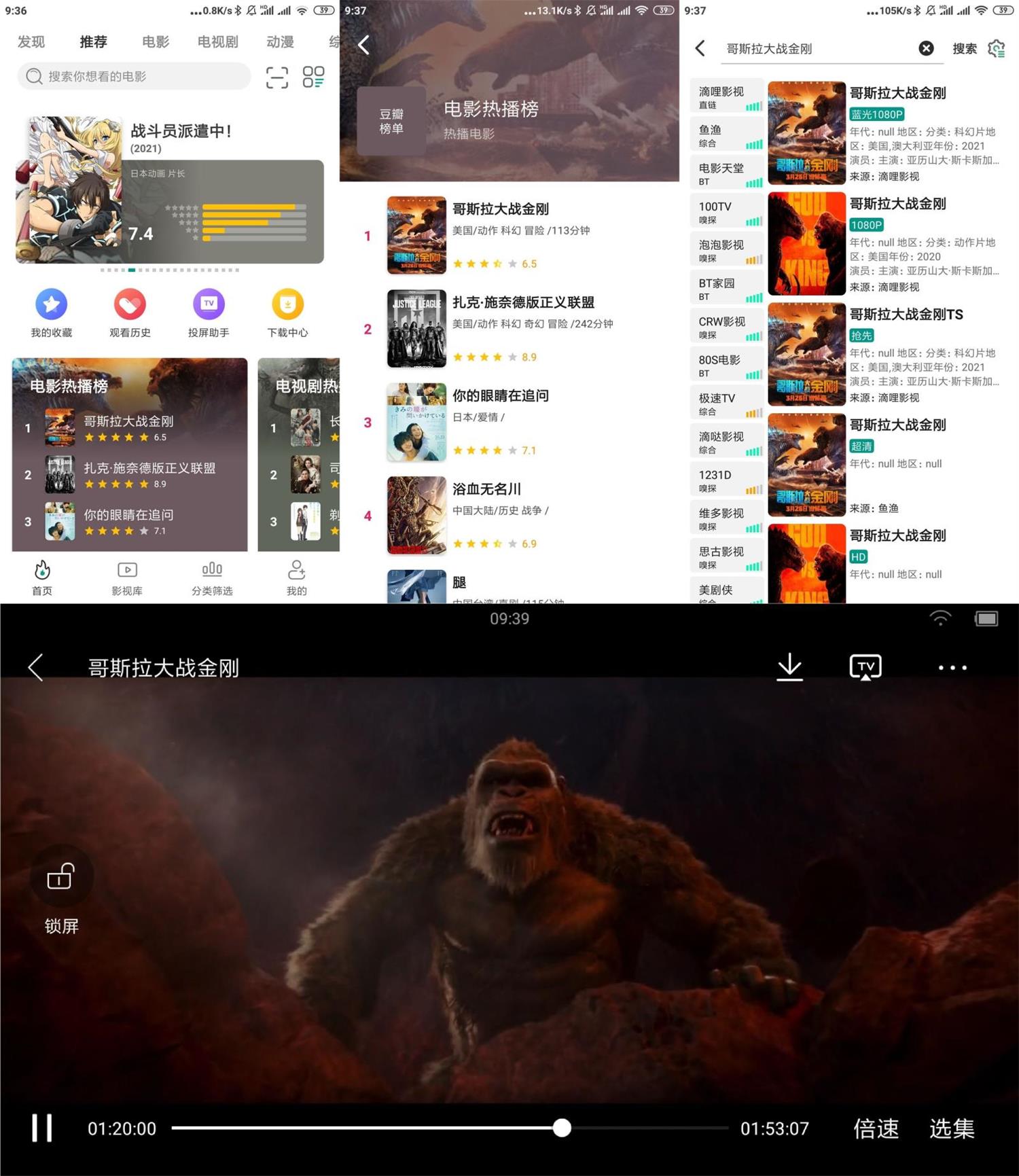 安卓极光影院v2.3.5绿化版-书宇源码网