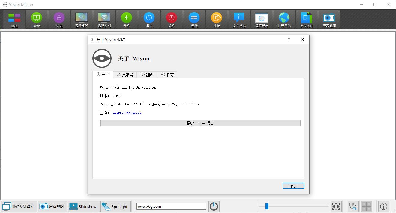 电子教室管理veyon v4.5.7-书宇源码网