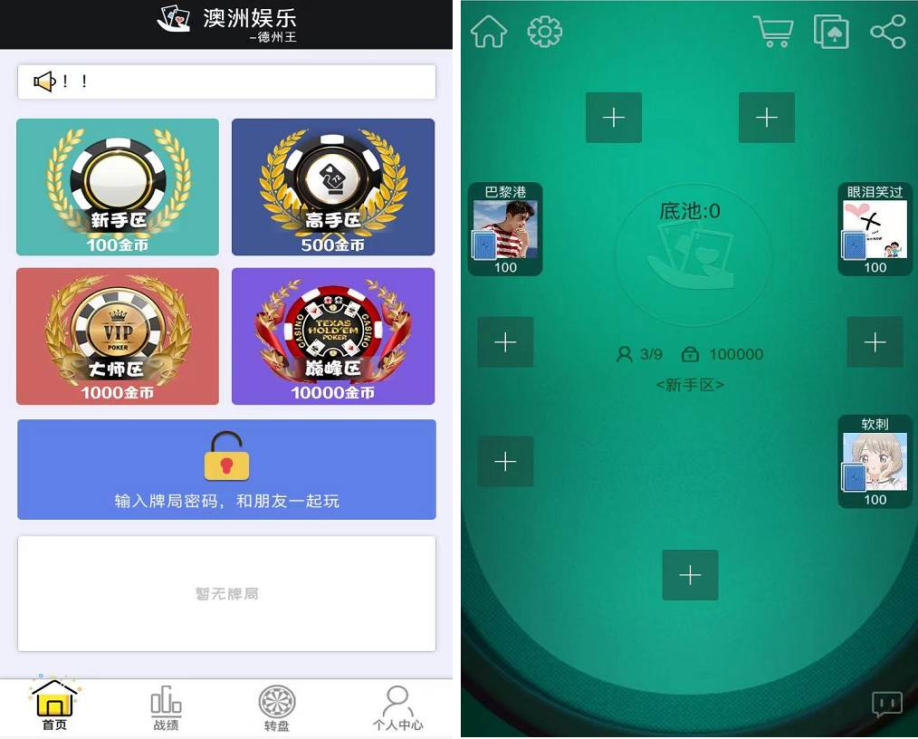 h5德州扑克-开源无授权完美版本|详细文本搭建教程-书宇源码网