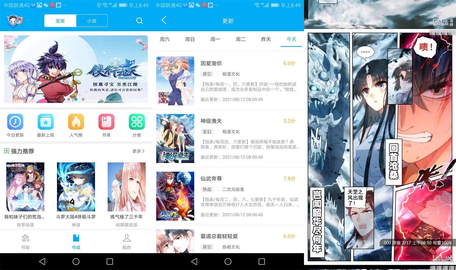 安卓风车动漫v1.0.0绿化版-书宇源码网