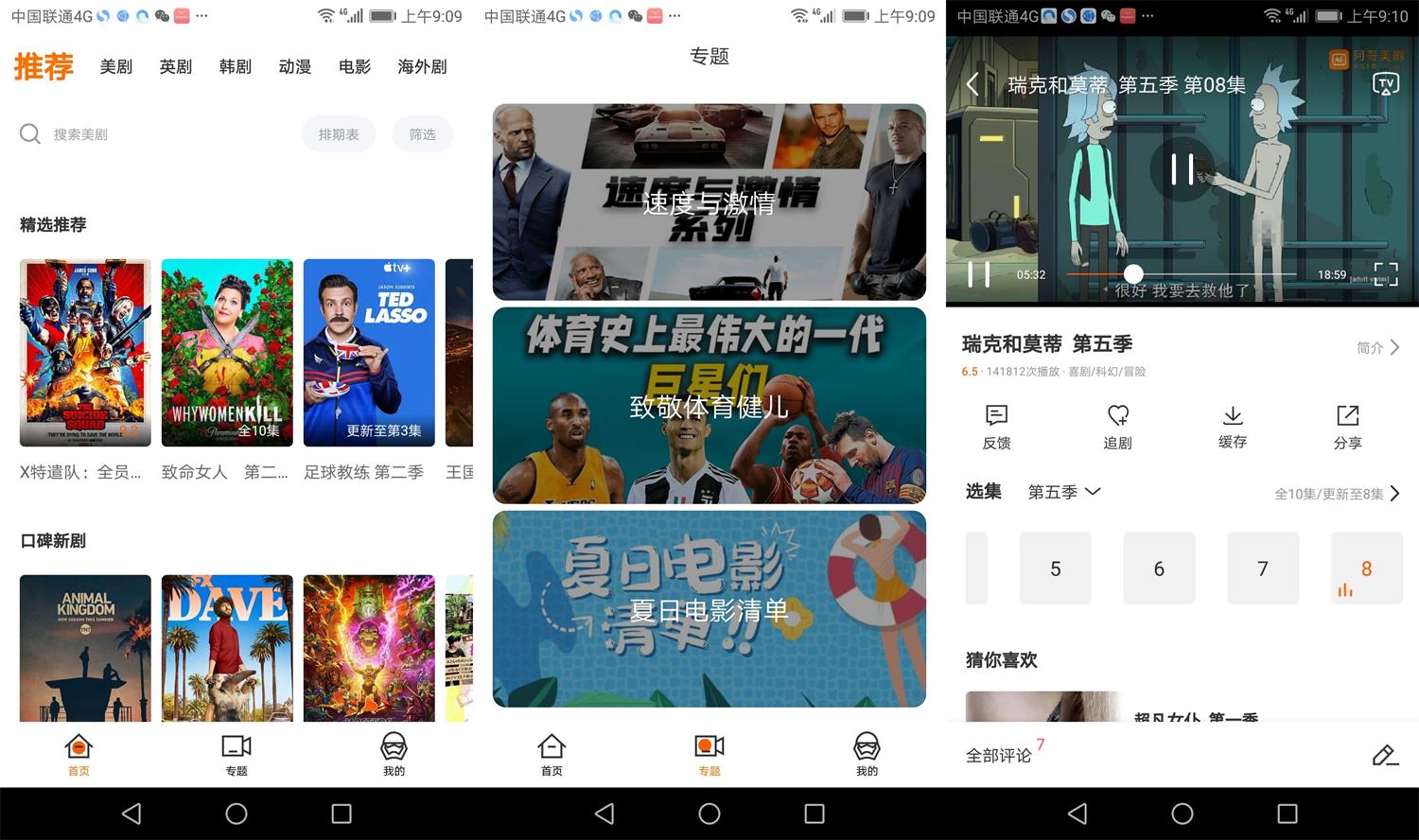 安卓阿哥美剧v1.1.6.1绿化版-书宇源码网