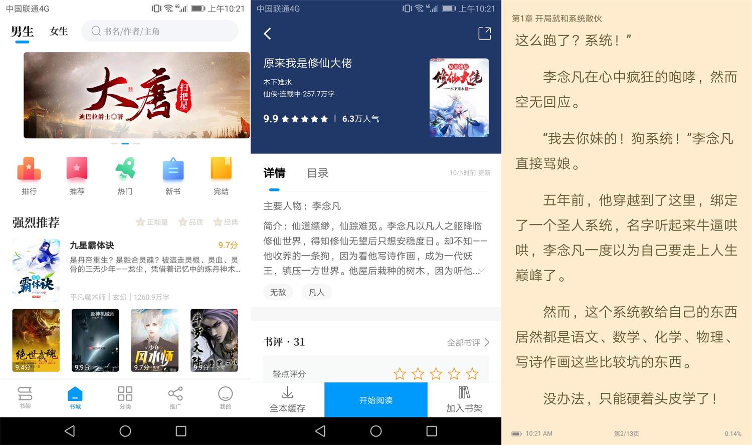 安卓爱趣免费小说v1.5.5绿化版-书宇源码网