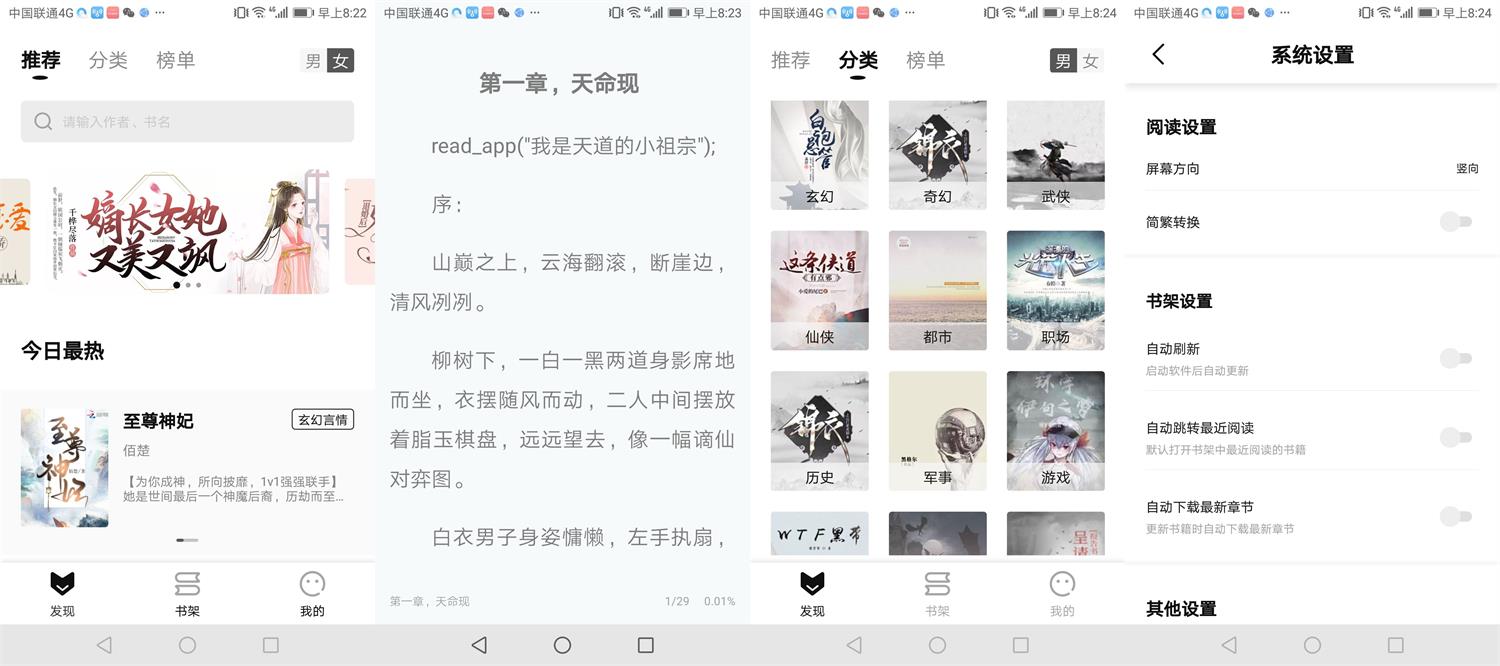 安卓玄青小说v1.1.2绿化版-书宇源码网