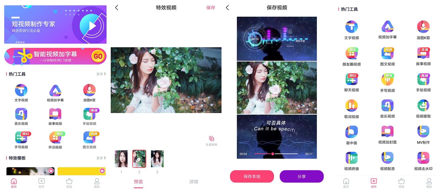 特效视频制作大师v9.9.6会员版-书宇源码网