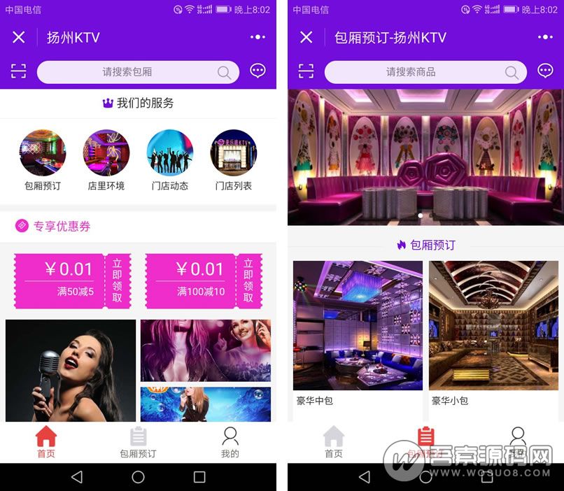 KTV娱乐小程序 v3.5.7 紧急修复会员开卡选择女提示请选择性别问题 微赞通用-书宇源码网