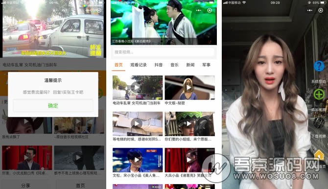 超级抖音腾讯视频V3.6.0小程序源码 前端+后端 支持视频采集和上传 模块-书宇源码网