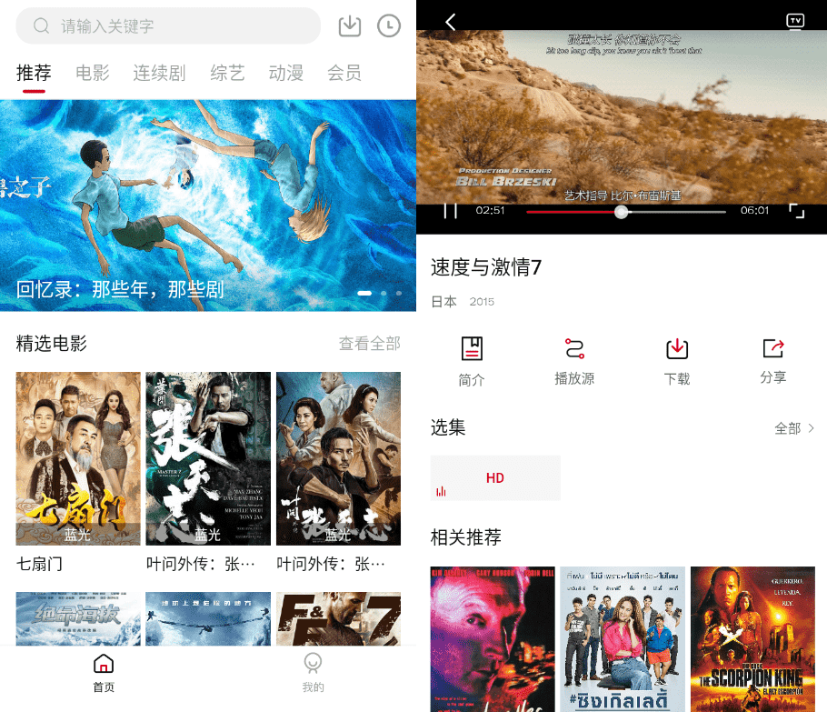 氢视频（至尊影视）v2.4.0纯净正式版-书宇源码网