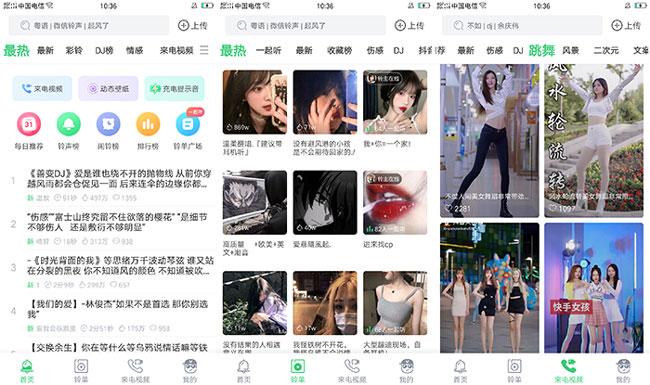 铃声多多V8.8.48解锁会员去广告版-书宇源码网