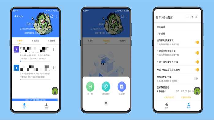 浩克下载瓷力下载器多种引擎搜索聚集全网资源-书宇源码网