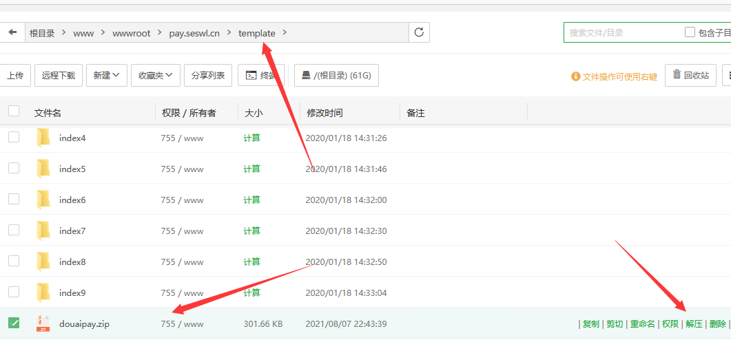 2021最新版都爱云支付首页模板（上传即可使用）-书宇源码网